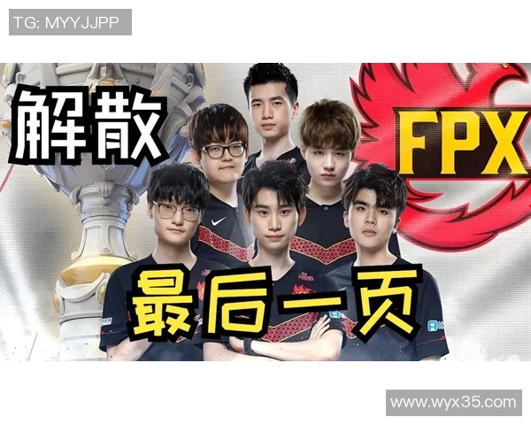 FPX强势崛起引领LPL赛场风潮展现电竞新纪元